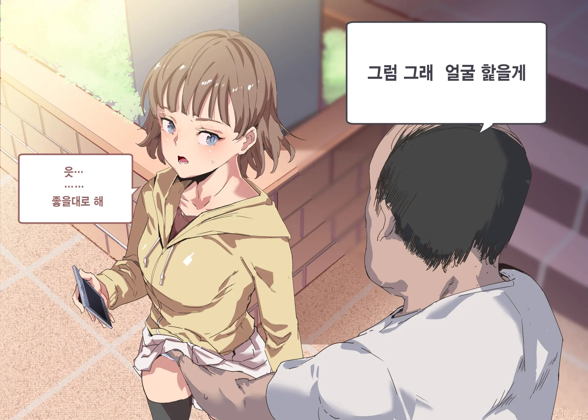 Ore Ga Nani Shitemo Atarimae No Machi ~Minna No Maede Shojo Wo Okashimakutte Mo Dare Mo Kinishi Masen~